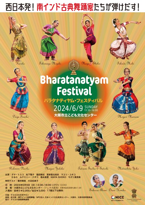 Bharatanatyam Festival 2024